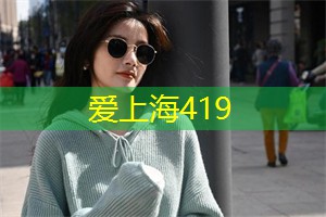 上海娱乐网：专业认证给师范教育带来哪些改观